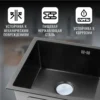 Кухонная мойка VANS 440x440x200 мм Black
