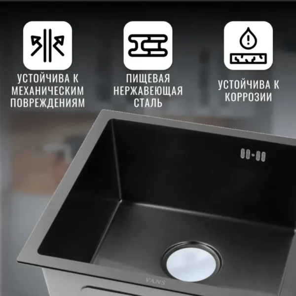Кухонная мойка VANS 440x440x200 мм Black