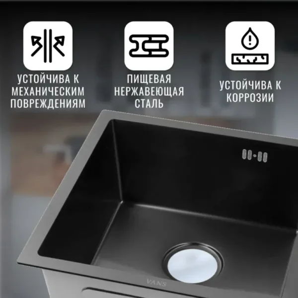 Кухонная мойка VANS 490x440x200 мм Black