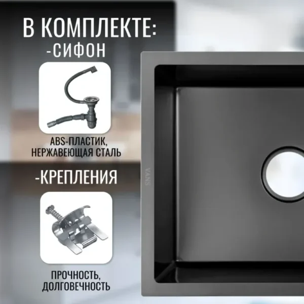 Кухонная мойка VANS 490x440x200 мм Black