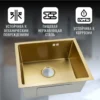 Кухонная мойка VANS 490x440x200 мм Gold