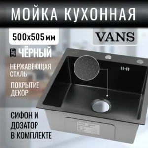 Кухонная мойка VANS 500x505x200 мм Black DECOR