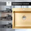 Кухонная мойка VANS 500x505x200 мм Gold