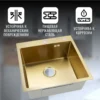 Кухонная мойка VANS 500x505x200 мм Gold