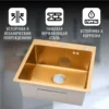 Кухонная мойка VANS 500x505x200 мм Gold DECOR