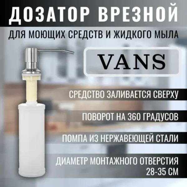 Кухонная мойка VANS 500x505x200 мм Satin