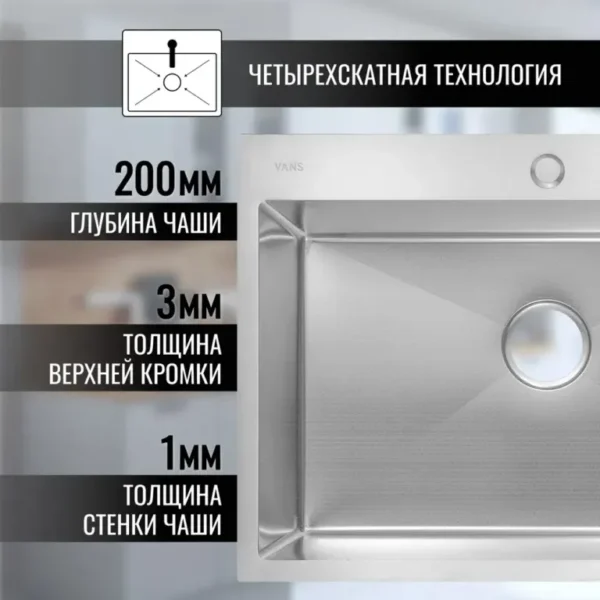 Кухонная мойка VANS 500x505x200 мм Satin DECOR