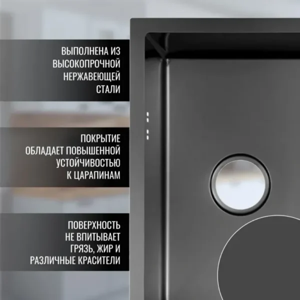 Кухонная мойка VANS 550x450x200 мм Black