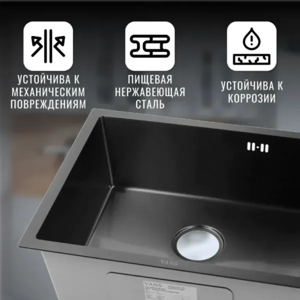 Кухонная мойка VANS 550x450x200 мм Black