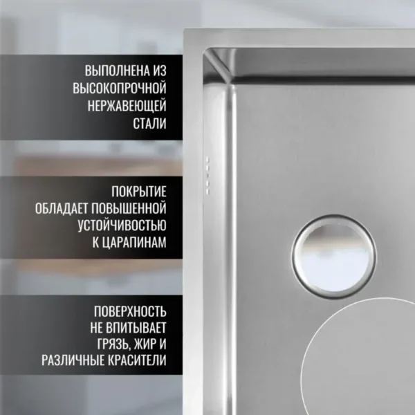 Кухонная мойка VANS 550x450x200 мм Satin