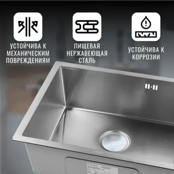 Кухонная мойка VANS 550x450x200 мм Satin