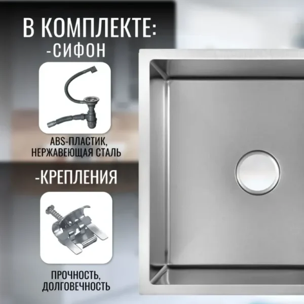 Кухонная мойка VANS 550x450x200 мм Satin