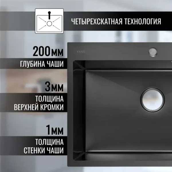 Кухонная мойка VANS 600x505x200 мм Black DECOR