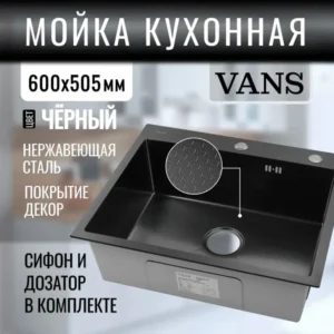 Кухонная мойка VANS 600x505x200 мм Black DECOR