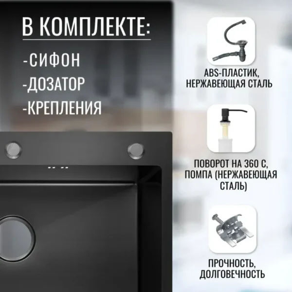 Кухонная мойка VANS 600x505x200 мм Black DECOR