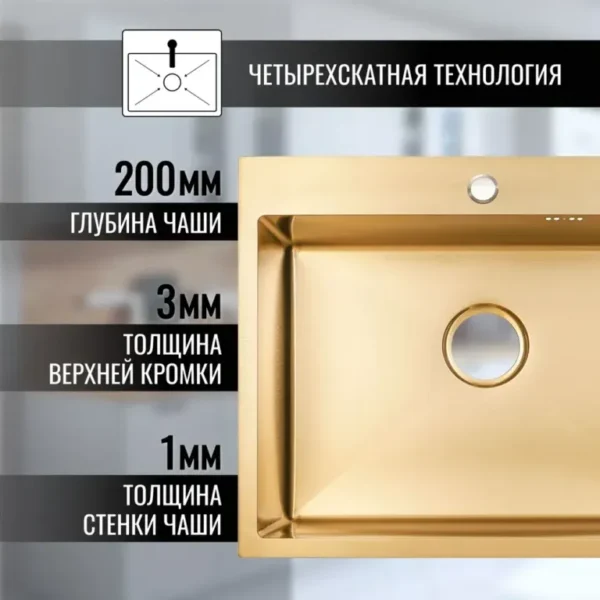 Кухонная мойка VANS 600x505x200 мм Gold