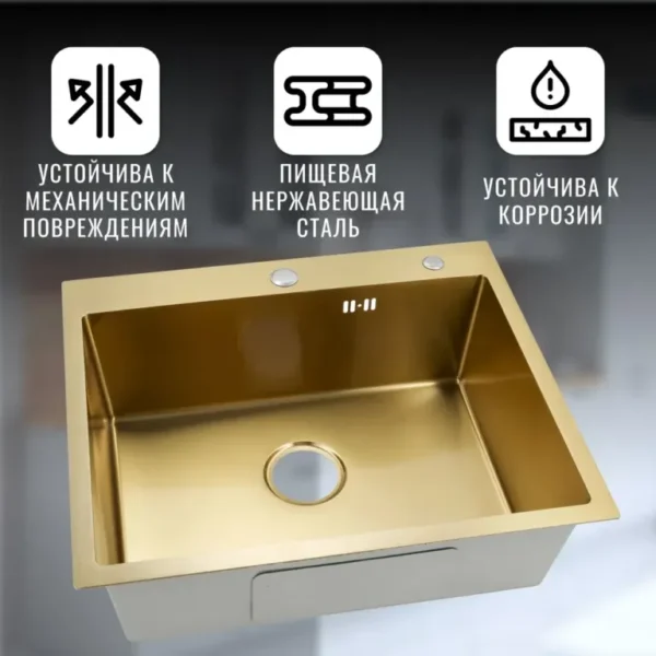 Кухонная мойка VANS 600x505x200 мм Gold