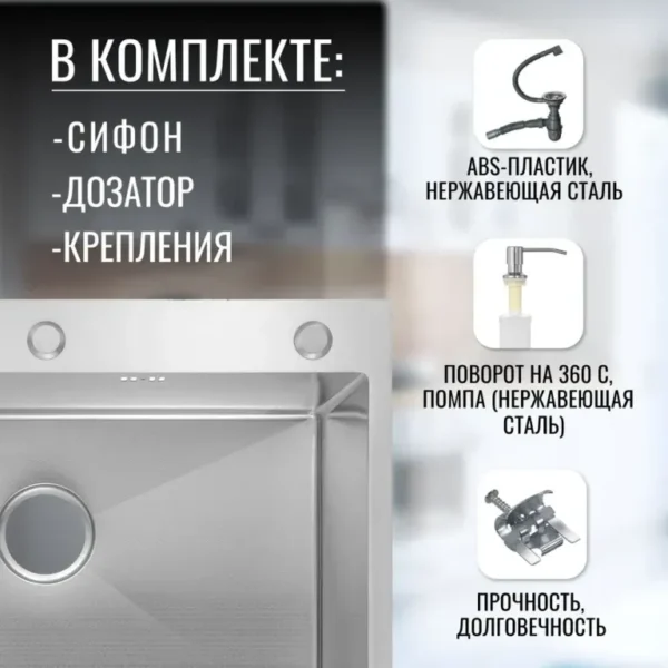 Кухонная мойка VANS 600x505x200 мм Satin DECOR